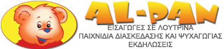 al-pan.gr-Ο κόσμος των Λούτρινων 